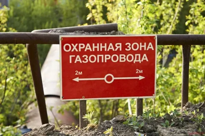 Внимание меры безопасности при производстве ремонтных строительных и земляных работ в охранных зонах объектов газораспределительной системы